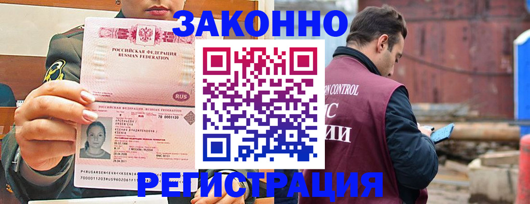 прописка для военкомата в Кондрово