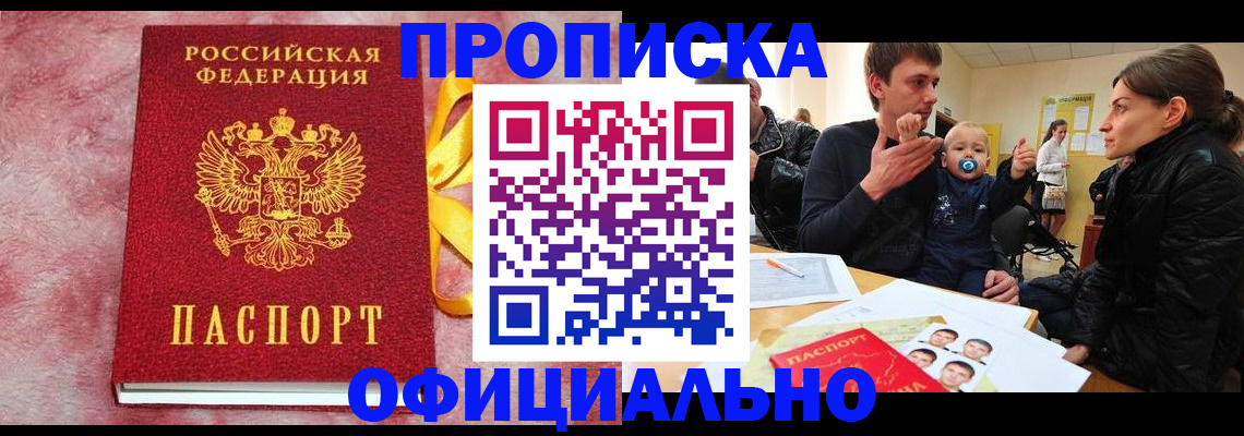 временная регистрация в Кондрово